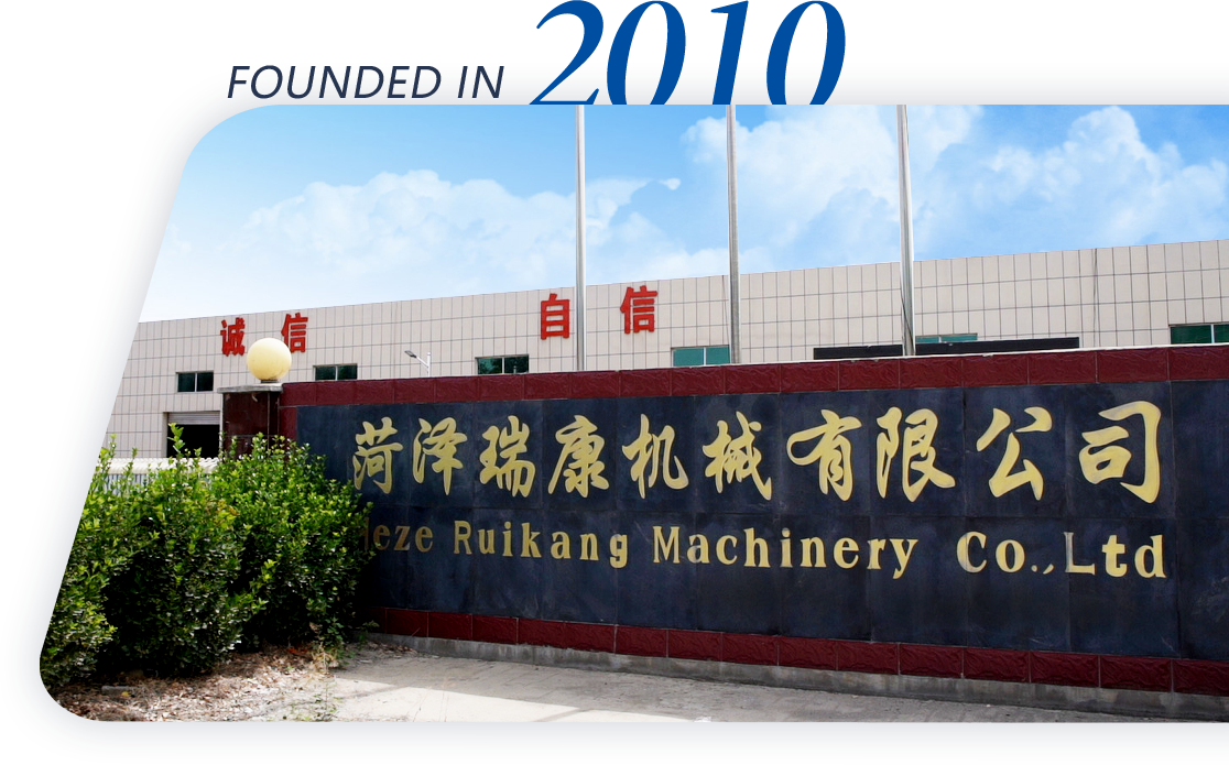 菏澤瑞康機械有限公司